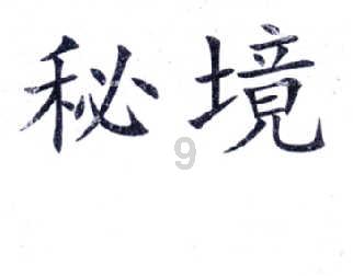 植物大战僵尸19