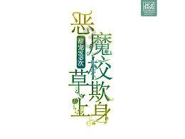 35岁的男人是不是老男人？我21岁他对我来说是不是挺老的？游戏画面