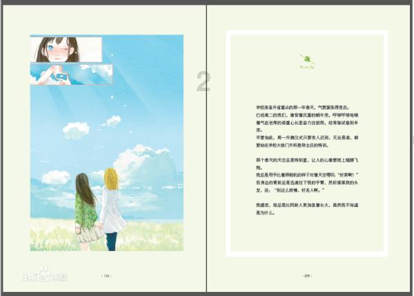 解救金刚鹦鹉