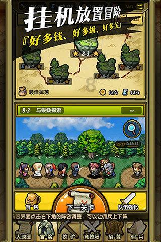 大鹰森林逃生