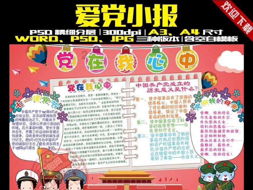 跳动的旋转球